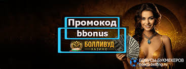 Обзор онлайн-казино Bollywood: игры, бонусы и опыт работы с системой Обзор онлайн-казино Bollywood: игры, бонусы и опыт работы с системой